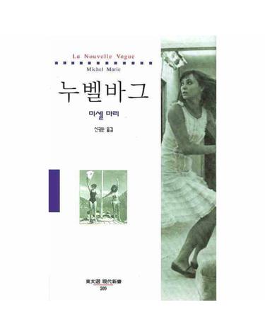 누벨바그