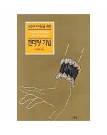 장신구디자인을 위한 렌더링 기법