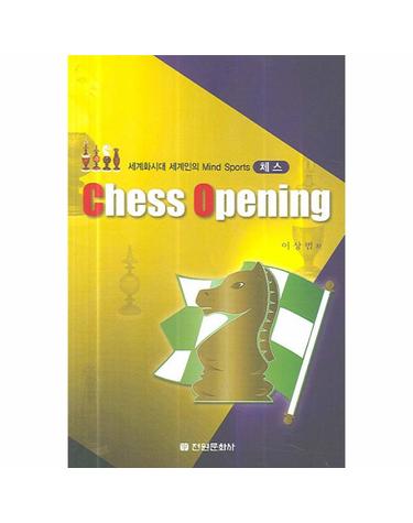 CHESS OPENING(체스 오프닝)