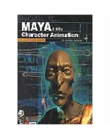 MAYA로 배우는 CHARACTER ANIMATION(S/W포함)