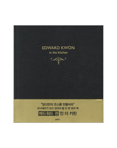 EDWARD KWON in the kitchen