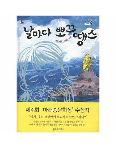 날마다 뽀끄 땡스