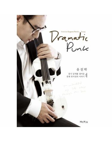 Dramatic Punk 잠시 날개를 접어둔 천재 뮤지션의 이야기
