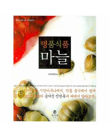 명품식품 마늘