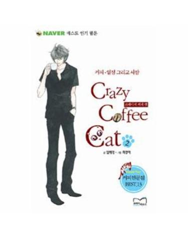 Crazy Coffee Cat 2