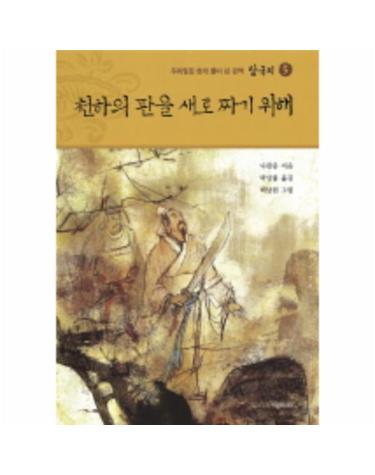 삼국지 5