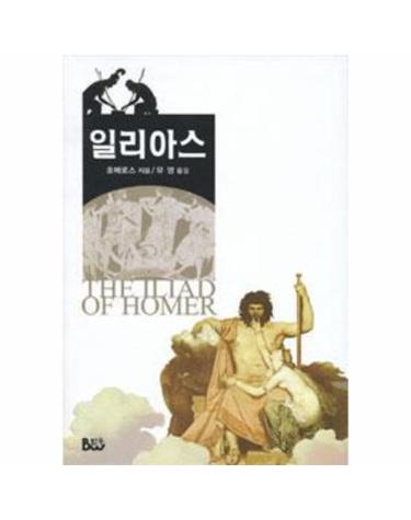 일리아스