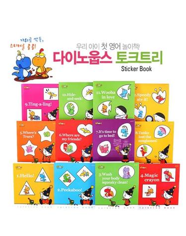 다이노소어 토크트리 스티커북 전14종 - 영어 학습 놀이책