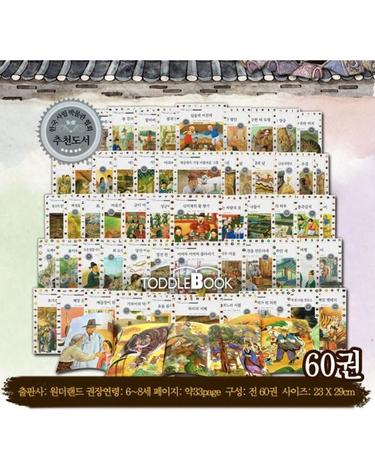 동방의 슬기나라 전60권 세트 - 페이퍼백 / 교과서 속 사회탐구