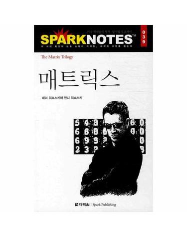 매트릭스