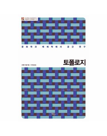 토폴로지