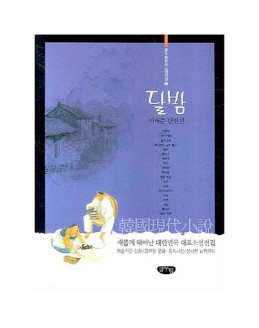 달밤