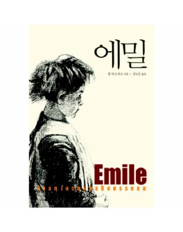 에밀