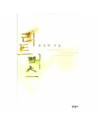 리트머스