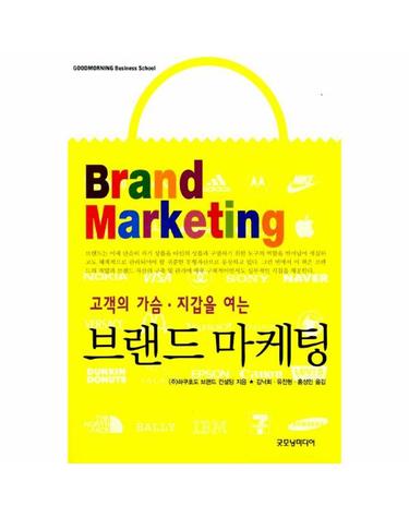 브랜드 마케팅