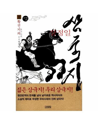 삼국지 8