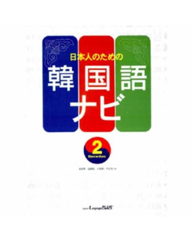 경희대 나비한국어 초급. 2