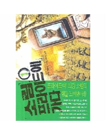 소림 프라이드에 가다 1