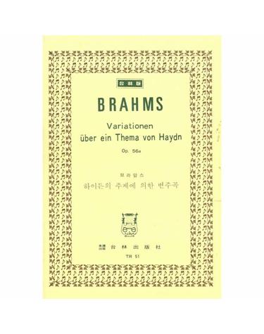 웅진북센 Brahmas Variationen uber ein Thema von Haydn Op.56a - 브라암스 하이든의 주제에 의한 변주곡
