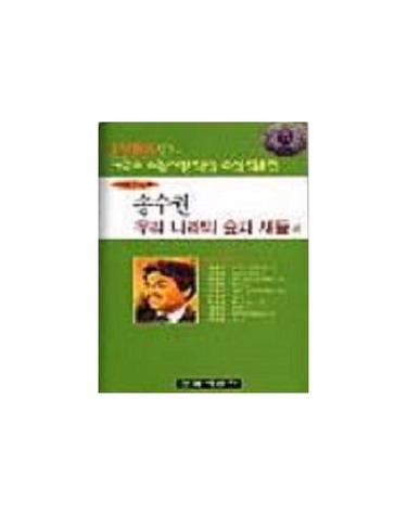 1988년 제2회 소월시문학상 수상작품집 - 송수권 우리나라 숲과 새들 외