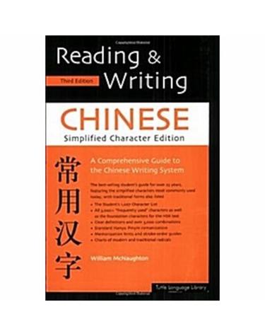 Reading & Writing Chinese - Simplified Character Edition (Paperback)
