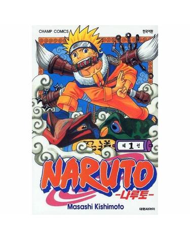 나루토 Naruto 1