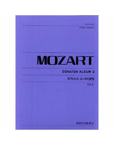 모차르트 소나타앨범 2