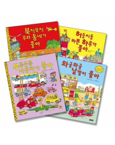 리처드 스캐리 보물창고 세트 (양장)
