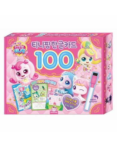 프린세스 캐치! 티니핑 한글카드 100