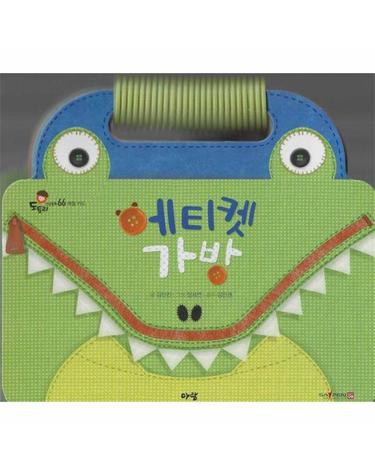 에티켓 가방 (예절카드) (세이펜 지원) - 도토리 인성동화 65