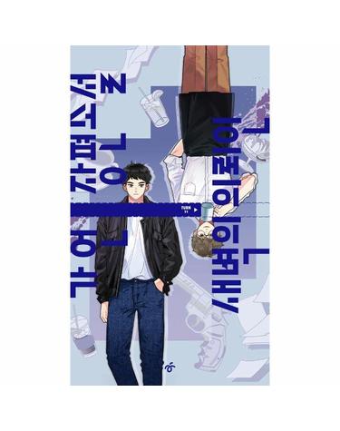 새벽의 의뢰인 - TURN 11