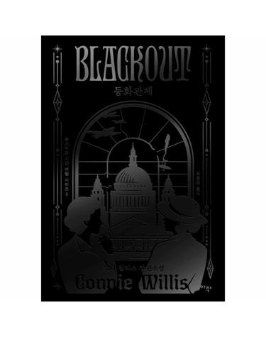 Blackout 등화관제 (합본판)