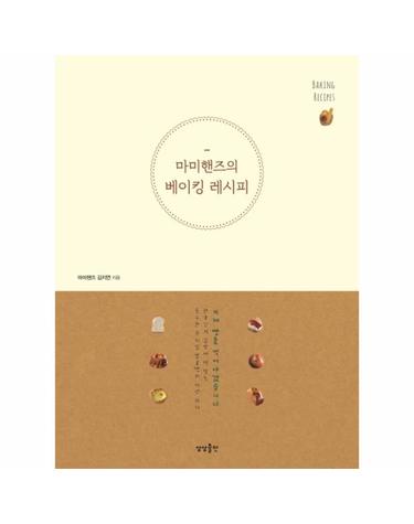 마미핸즈의 베이킹 레시피