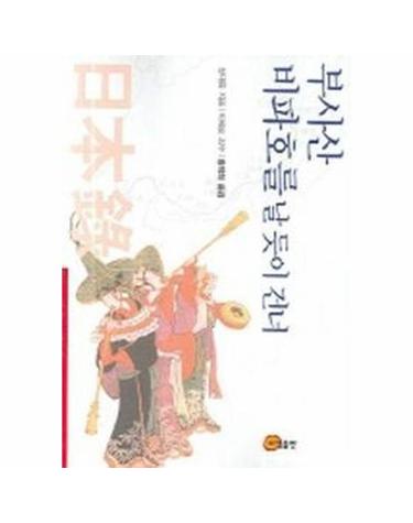 부사산 비파호를 날 듯이 건너