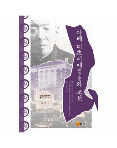 아베 미츠이에와 조선