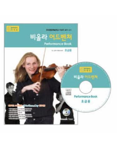 비올라 어드벤쳐 연주곡집