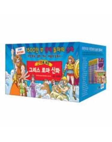 만화로 보는 그리스 로마 신화 세트 - 전25권