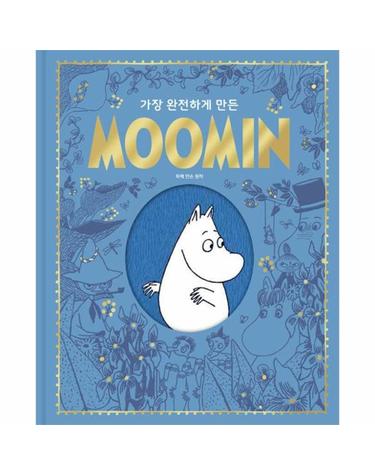 가장 완전하게 만든 MOOMIN