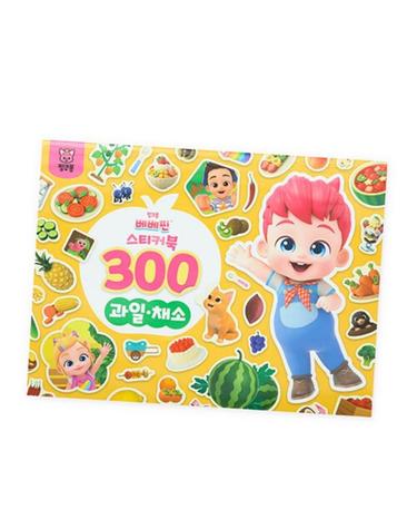 핑크퐁 베베핀 스티커북 300 - 과일·채소