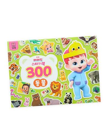 핑크퐁 베베핀 스티커북 300 - 동물