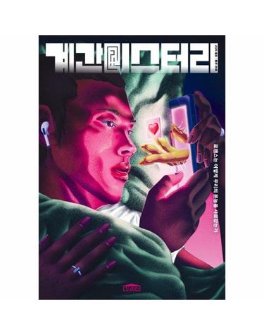계간 미스터리 2026. 봄호 (통권 89호)