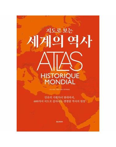 지도로 보는 세계의 역사 - 인류의 기원부터 현대까지, 600가지 지도로 살아나는 생생한 역사의 현장