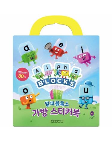 알파블록스 가방 스티커북