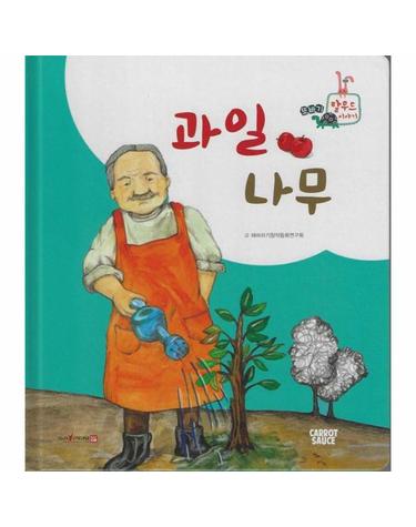 과일 나무 (세이펜 지원, 세이펜 미포함) (양장) - 또바기 탈무드 이야기