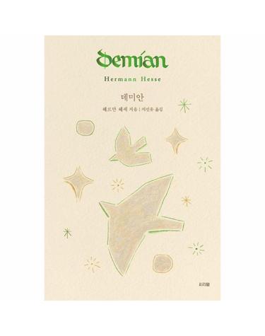 데미안