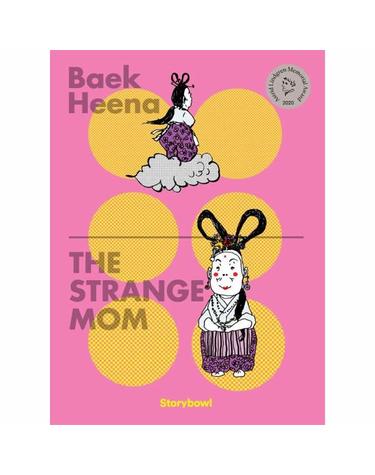 THE STRANGE MOM (이상한 엄마 영문판) - 백희나 그림책 잉글리시 에디션 6 (양장)