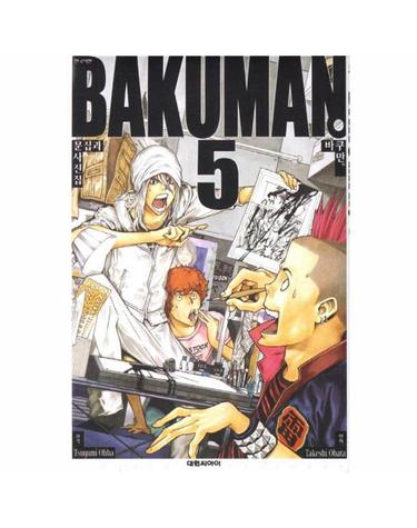바쿠만 BAKUMAN 5 - 문집과 사진집