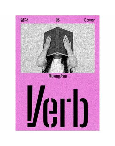 움직이는 아시아, Verb 3호