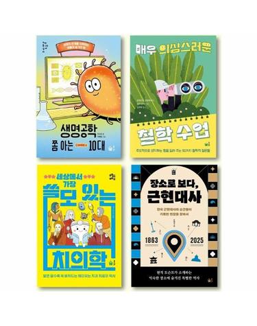 2026 풀빛 중등 3학년 교과 연계 필독서 세트 (전4권)