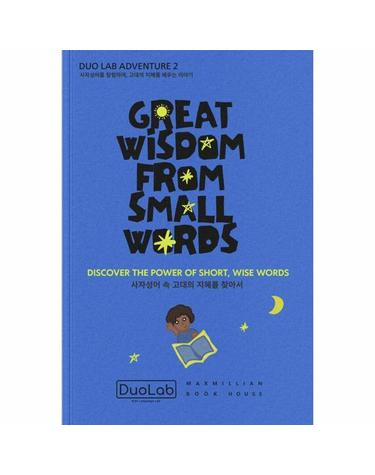 사자성어 속 이야기를 찾아서 - 듀오랩 이중언어 포켓북 시리즈 2